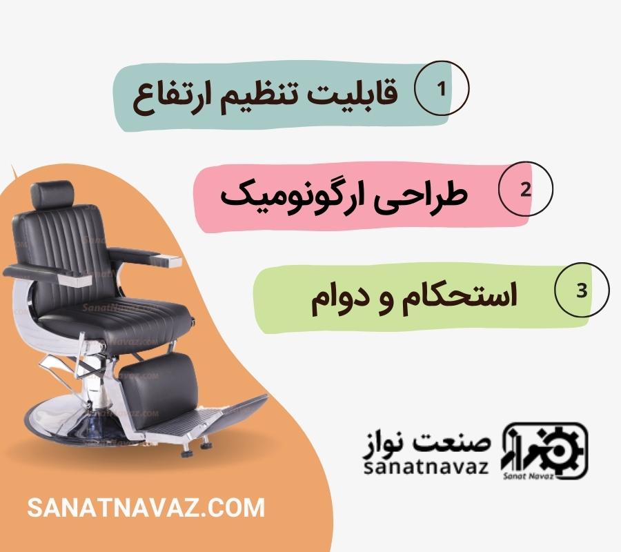 ویژگی های صندلی میکاپ آرایشگاهی